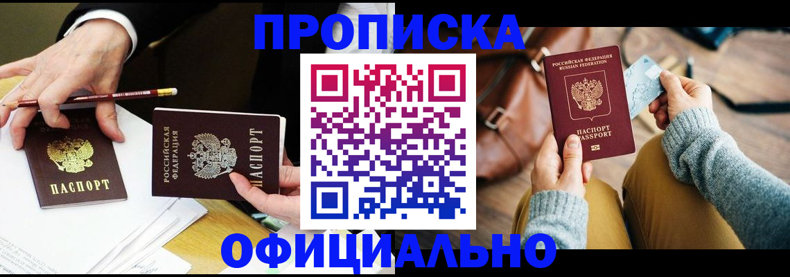 прописка иностранных граждан в Медногорске