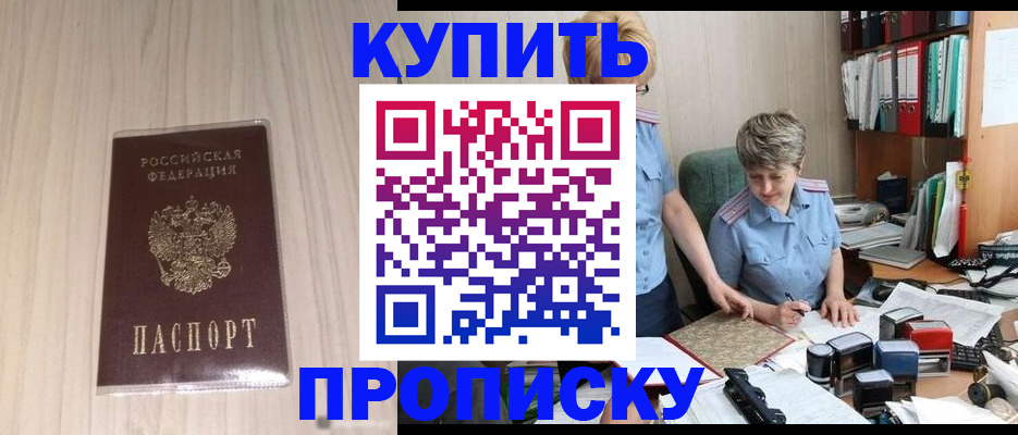 временная регистрация законно в Медногорске