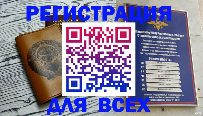 прописка паспорт в Медногорске
