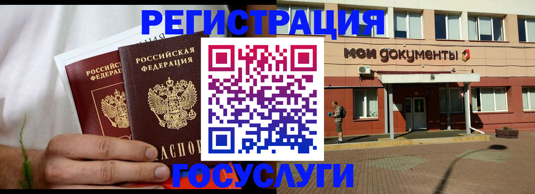 регистрация в Медногорске