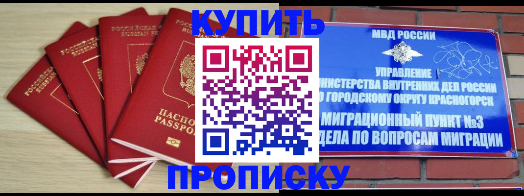 пропишу в квартире в Медногорске
